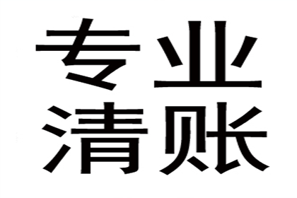 应对债务拖欠者，您有何对策？
