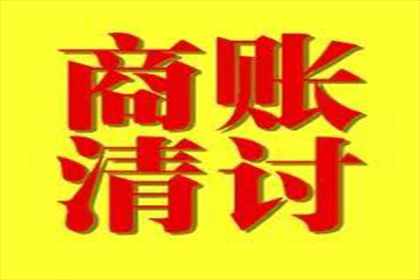应对债务拖欠者，您有何对策？